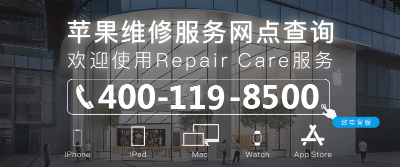 上海徐汇区苹果手机维修点